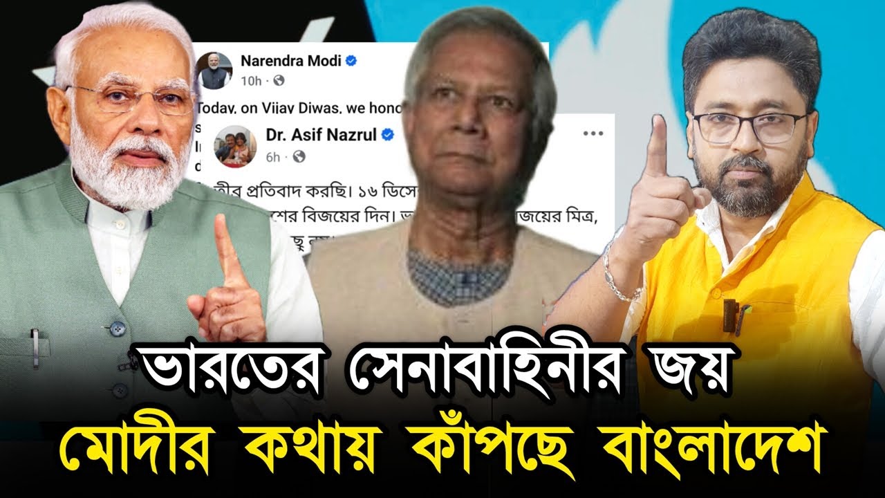 বাংলাদেশের 'অওকাত' বোঝালেন প্রধানমন্ত্রী মোদী, ক্ষেপে গেল 'লুঙ্গি'বাহিনী