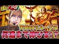 【凱旋】天井ストッパーを超えて掴んだ80％！どこまで伸ばす水瀬美香！【ぱちズキっ！】