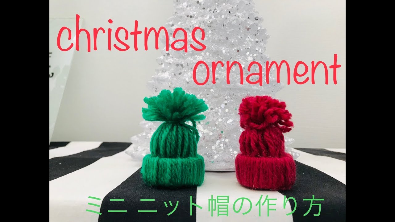 親子で簡単 かわいいミニニット帽 アクセサリー - YouTube