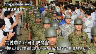 今日の産経新聞　8月2日 7Days Photo