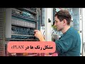 مشکل رنگ ها در نرم افزار ePLAN