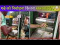 Sugarcane Crusher VS Hand VS Phone #Shorts #MrMalay23