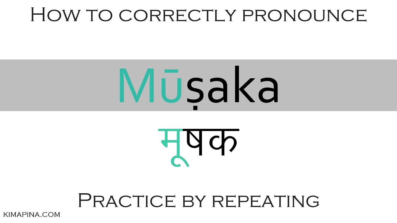 How to say mouse 🖱 in Sanskrit How to pronounce Mūṣaka
