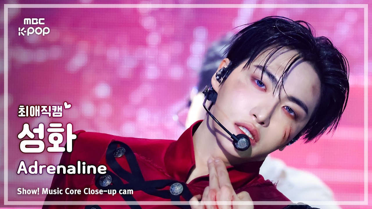 [#최애직캠] ATEEZ SEONGHWA (에이티즈 성화) – Adrenaline | 쇼! 음악중심 | MBC260214