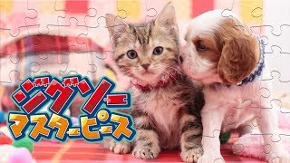 Jigsaw Masterpieces 【ジグソーマスターピース】 First 18 Minutes on Nintendo Switch - First Look - Gameplay Guide