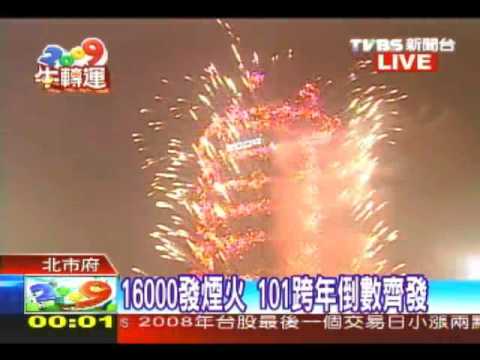 Happy New Year 2009 - Taipei 101 fireworks show