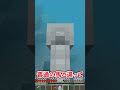 マイクラ豆知識　part13 #マイクラ #マインクラフト#minecraft #shorts
