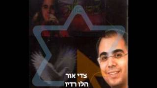 צדי אור - הלו רדיו screenshot 1