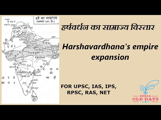 #11 हर्षवर्धन का साम्राज्य विस्तार Harshavardhana's empire expansion