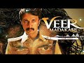 Veera Madakari Kannada BGM Ringtone 🎵 (2021)