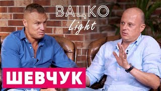 Шевчук - о раздевалке Сборной на ЕВРО 2016 и угрозах президента - #1 Вацко Light