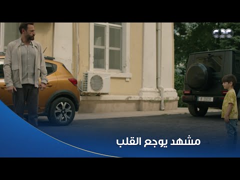 سلمى شادي شاف جلال أبوه ونده له بس ماعرفهوش