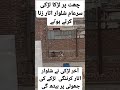 چھت پر سرعام لڑکا لڑکی شلوار اتار کر Vral Sbbhereyjygy Short Viralvideoinworld 