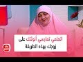 اتعلمي تمارسي أنوثتك على زوجك بهذه الطريقة.. شاهدي رد د. هالة سمير على سؤال زوجي عصبي