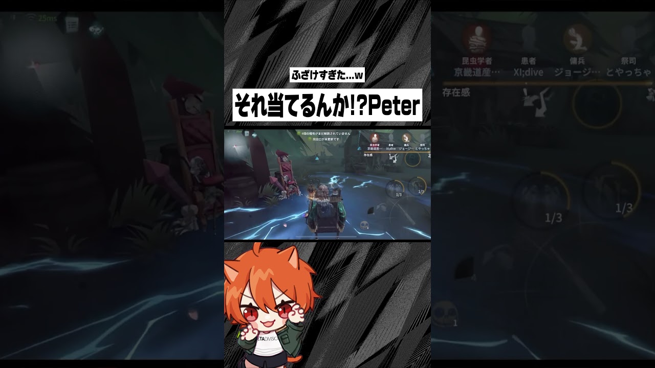 それ当てるんか！当たるんか！【第五人格 / IdentityV】