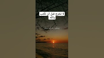 تلاوة خاشعة جميله بصوت ياسر الدوسري ارح سمعك ❤ #ياسر_الدوسري #اكسبلور #quran