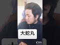 【モノマネ】大蛇丸【NARUTO】