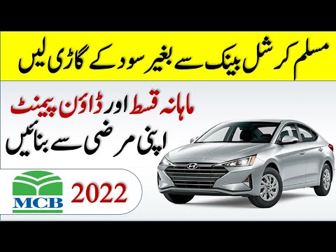 MCB Car Loan in 2022 | MCB Roshan Apni Car Scheme 2022