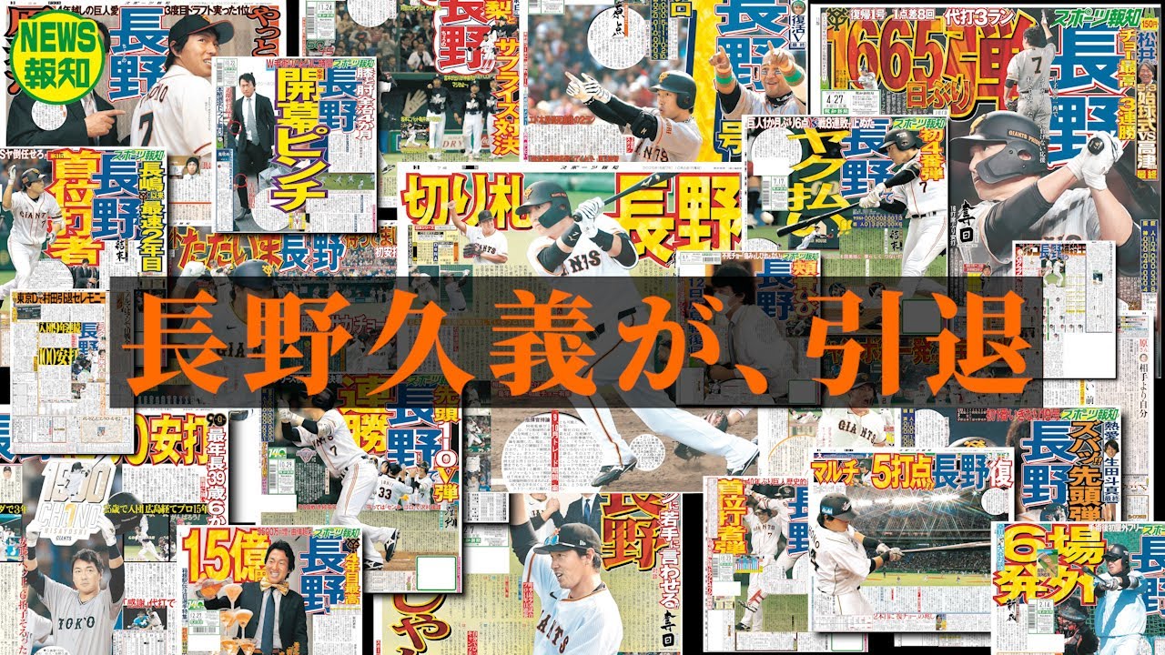 Thank you] Farewell to Hisayoshi Nagano, who decided to retire and