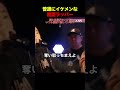 普通にイケメンな覆面ラッパー