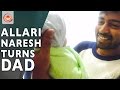 Actor Allari Naresh turns father !