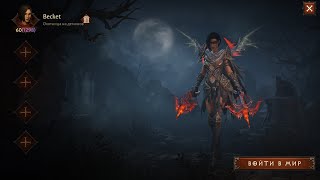 DiabloImmortal ОПЯТЬ ДХ | СТРИМ 28.04.2024