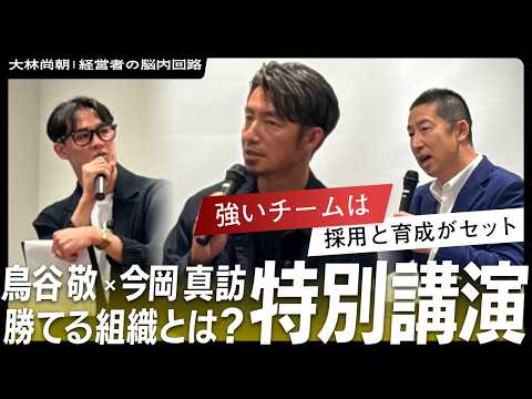 【阪神はなぜ強い？】鳥谷敬×今岡真訪が明かす“勝者の文化”