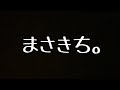 おはようエイムだよ