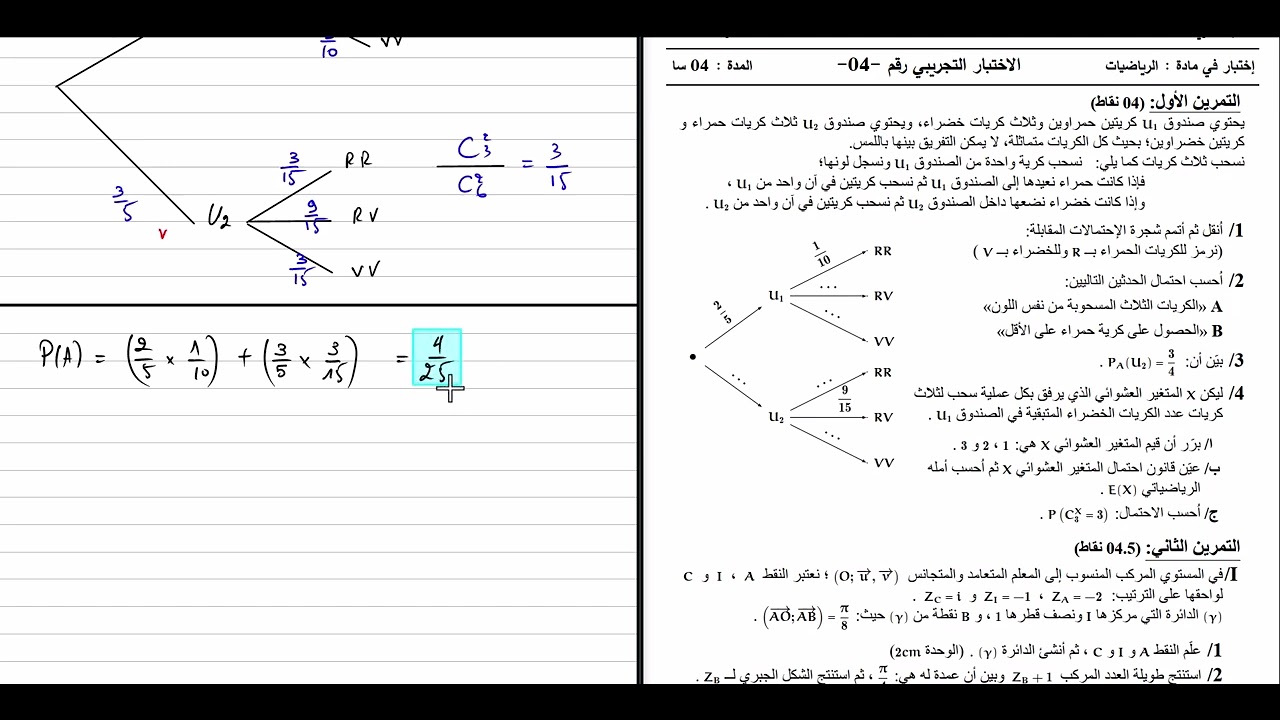 الاحتمالات | السحب من صندوقين وكيفية رسم الشجرة دون أخطاء 🌳✨