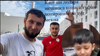 Касе Ёфт Каментарияда Нависа Илтимос