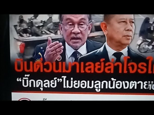 #ฝนไม่ซามาฟังข่าว#ฟังข่าวเชา