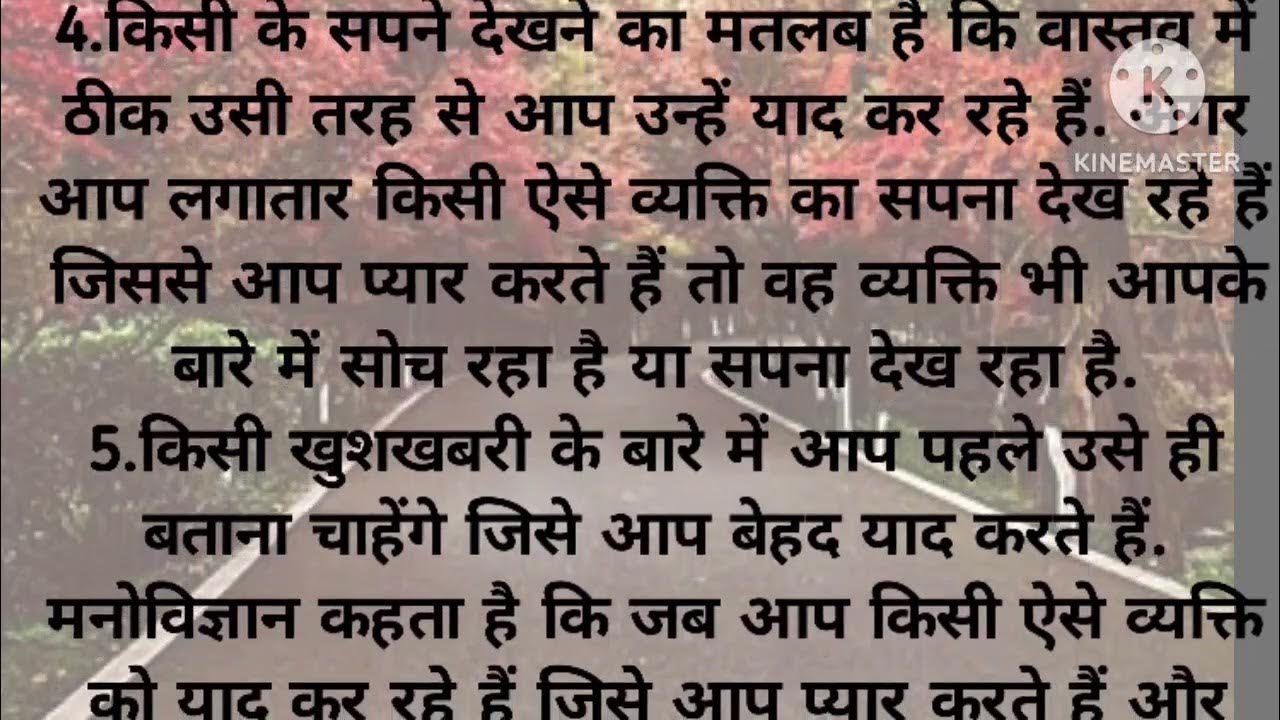 Kisi Ki Yaad Aati Hai Sanket woh Bhi Apko Yaad Kar Rahe Hote Hain Facts kisi-ki-yaad-aati-hai-sanket-woh-bhi-apko-yaad-kar-rahe-hote-hain-facts