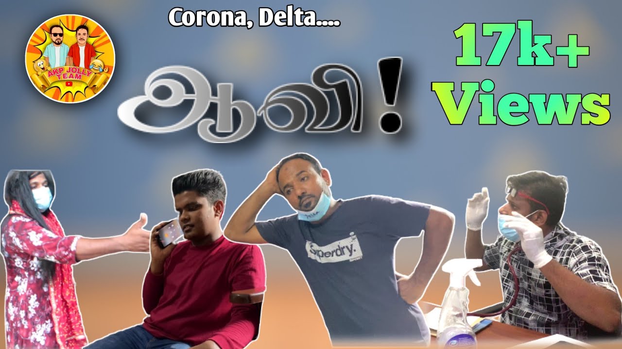 ஆவி! | Aavi | Akp Jolly Team | Jaabir | Ajmal | Sabeeb