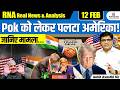 US Makes U-Turn on India Map Showing PoK & Aksai Chin, Deletes Post | What Happened? | By Ankit Sir