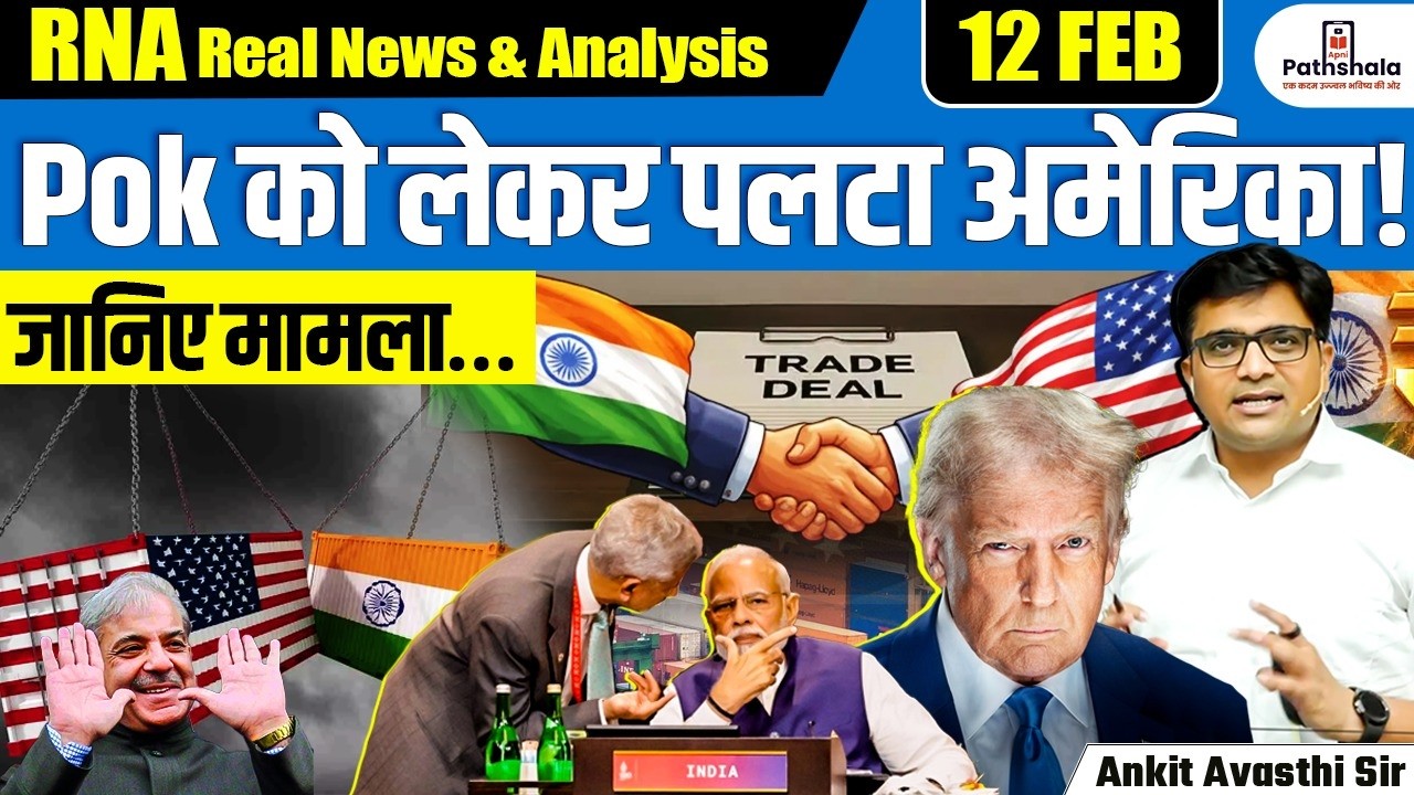 US Makes U-Turn on India Map Showing PoK & Aksai Chin, Deletes Post | What Happened? | By Ankit Sir