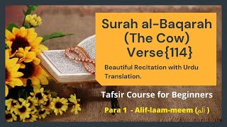 Tafseer Al Baqarah Ayaat {114 } (Alif Laam Meem) Beautiful Recitation with Urdu Translation