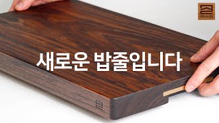 8,000시간을 고민하고 만든 도마 왕의 자리를 노리다(feat 김팀장크래프트)