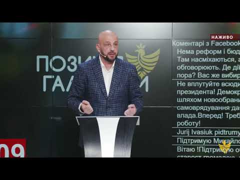 Позиція Галичини. Тарас Виноградник: «У громаді – як у родині. Не можна ж красти в самих себе»