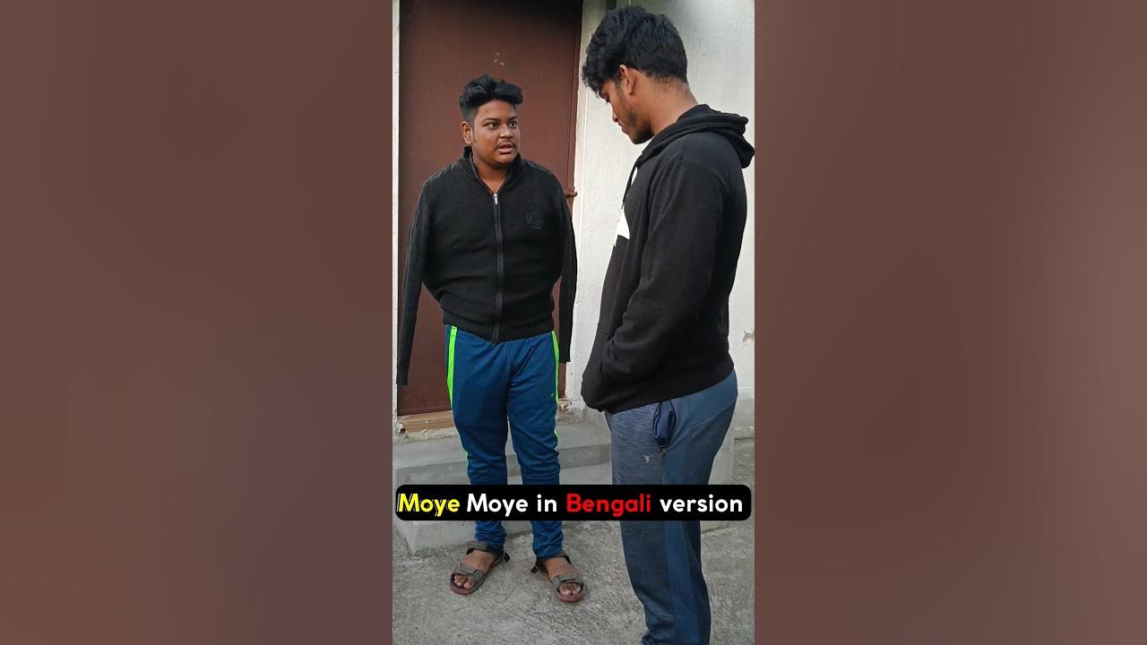 Moye Moye In Bengali Version moyemoye funny trendingmemes moye-moye-in-bengali-version-moyemoye-funny-trendingmemes