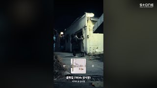 이하이, 성시경 - 골목길 (with 성시경)｜#세로듣는노래｜#이하이 #성시경｜#StoneMusicPlaylist
