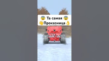 💥 Как FV215b 183 взорвать боеукладку в #WoTBlitz #Shorts 💥