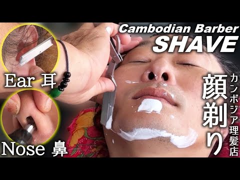 耳毛.鼻毛.髭剃り/顔剃り シェービング/カンボジア床屋/理髪店 耳かきASMR Barber Shave Cambodia