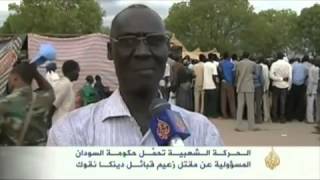 الحركة الشعبية تحمل السودان مقتل زعيم قبائل دينكا نقوك