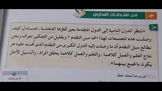 حل نحو امتحانات المحافظات كاملة من كتاب الامتحان 2023 من صـ 280 إلى صـ 292 للصف الثاني الإعدادي