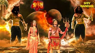 महादेव और महाशक्ति को हुआ आने वाले महासंकट का आभास | Vighnaharta Ganesh 2026 | #ganesha #yt #shiv