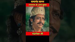 Ramanand Sagar Ramayan serial ke sumant chandrashekhar sir life journey #viral #transformation