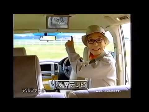 トヨタ  ミニバンフェアcm