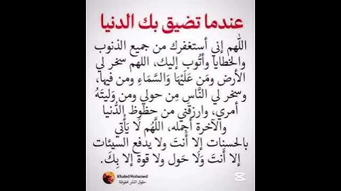 عندما تضيق بك الدنيا🤲#ستوريات_دعاء#ستوريات_بدون_صوت#أدعية#تسبيح#أذكار