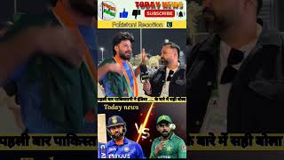 India vs pakistan live match dubai studium indpak #indiamatch #livecricket #pakistanireaction #toda