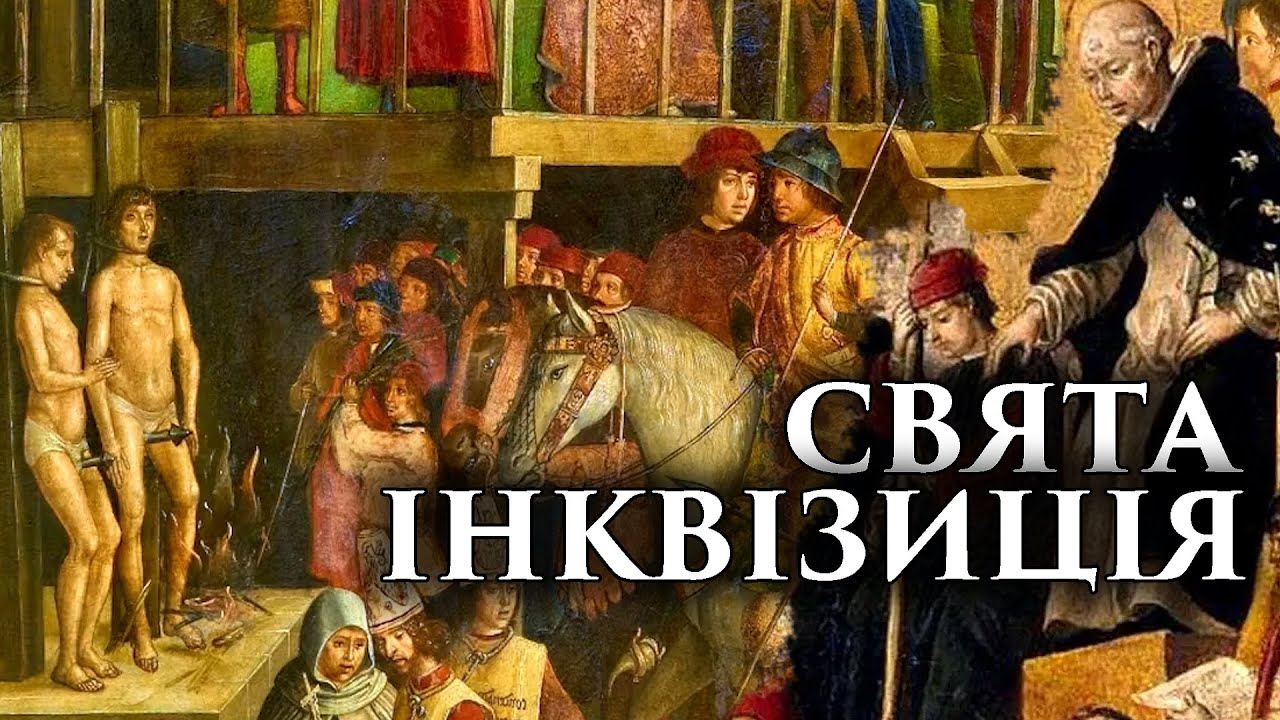 КАТИ В РЯСАХ. ТЕМНА ІСТОРІЯ КАТОЛИЦЬКОЇ ЦЕРКВИ. ПОДКАСТ.